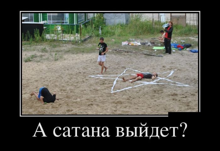 Демотиваторы