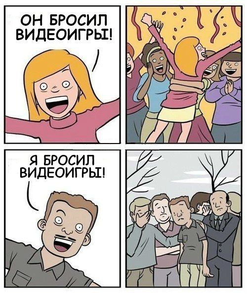 Смешные комиксы