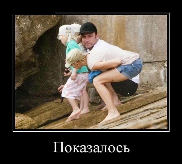 Демотиваторы