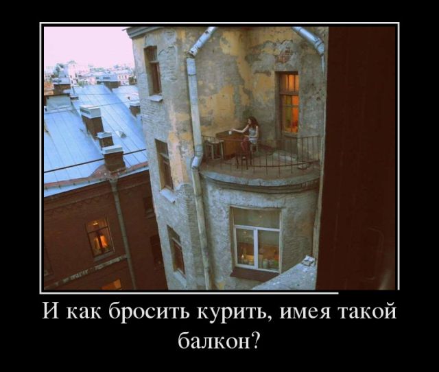 Демотиваторы
