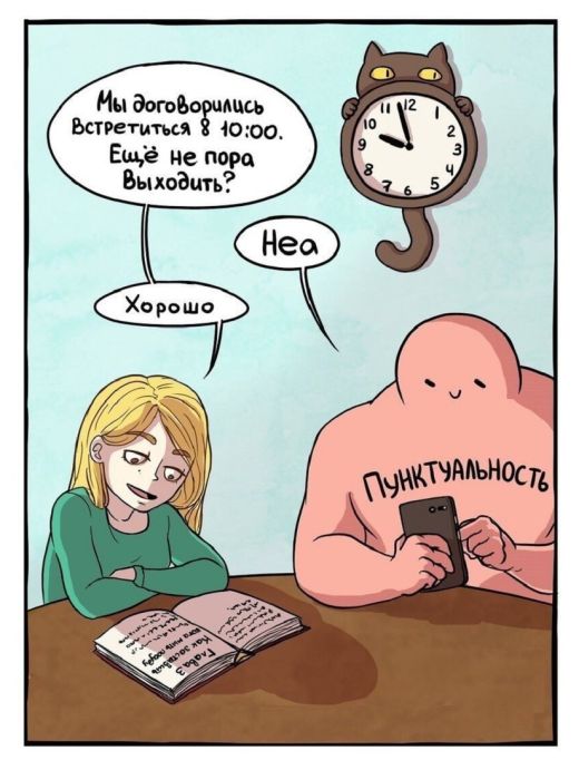 Смешные комиксы