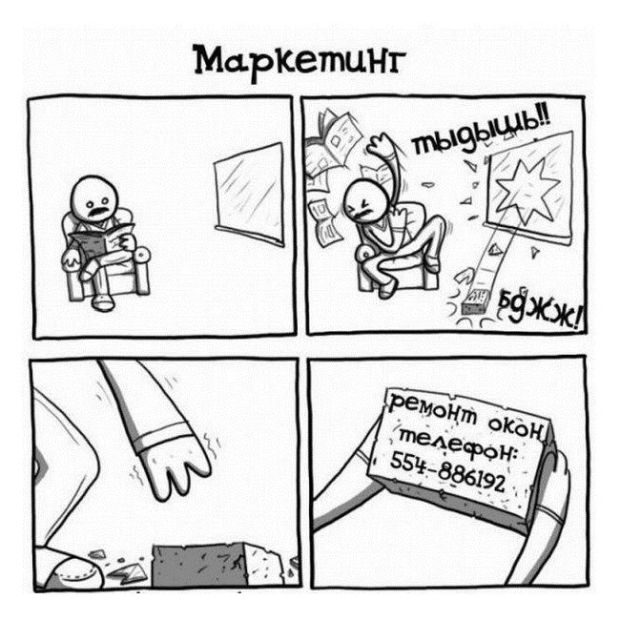 Смешные комиксы