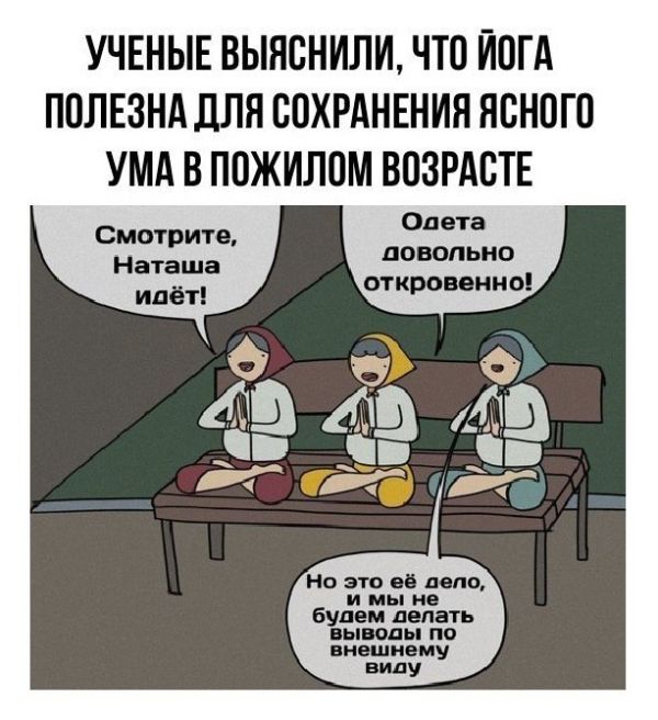 Смешные комиксы