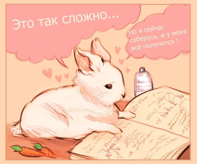 Смешные комиксы
