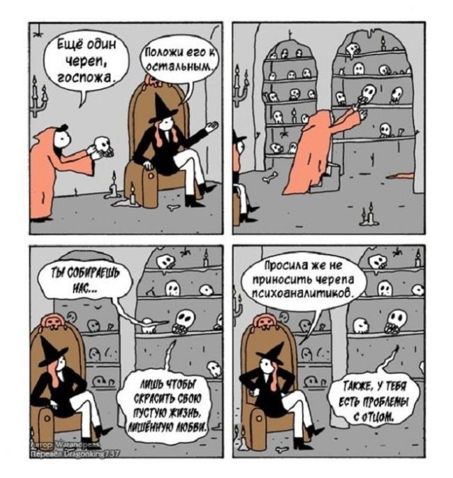 Смешные комиксы