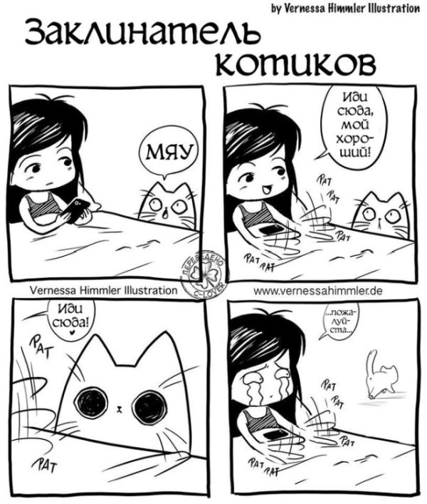 Смешные комиксы