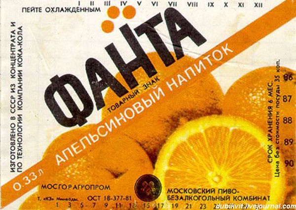 Напитки нашего детства