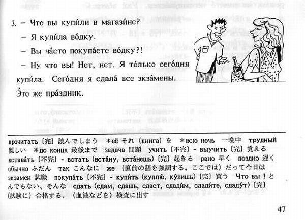 Китайцы учат русский язык