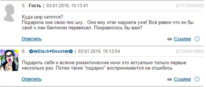 Жена просит совета на женском форуме
