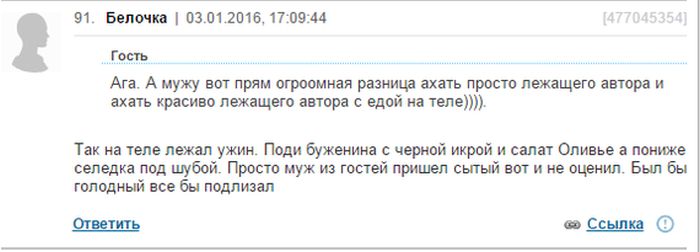 Жена просит совета на женском форуме