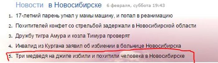Подборка смешных заголовка из газет, журналов и интернет-изданий