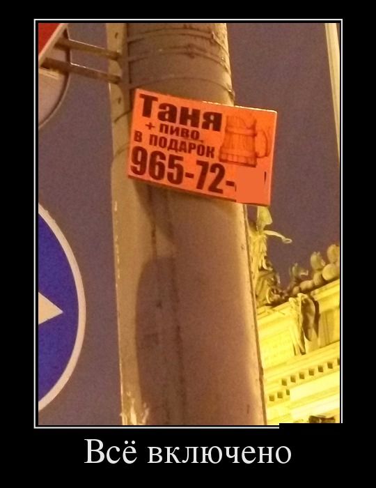 Демотиваторы