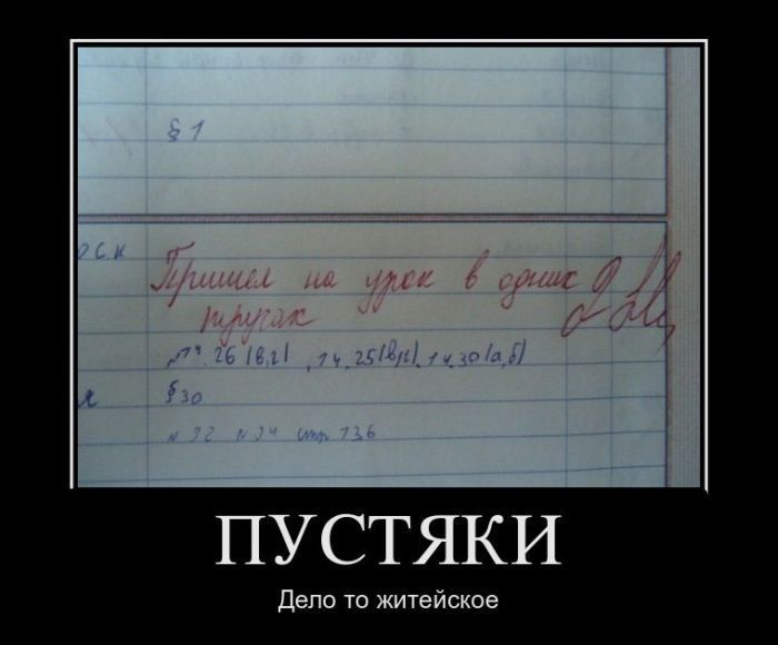 Демотиваторы