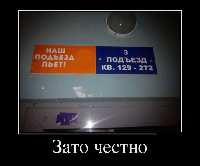 Демотиваторы
