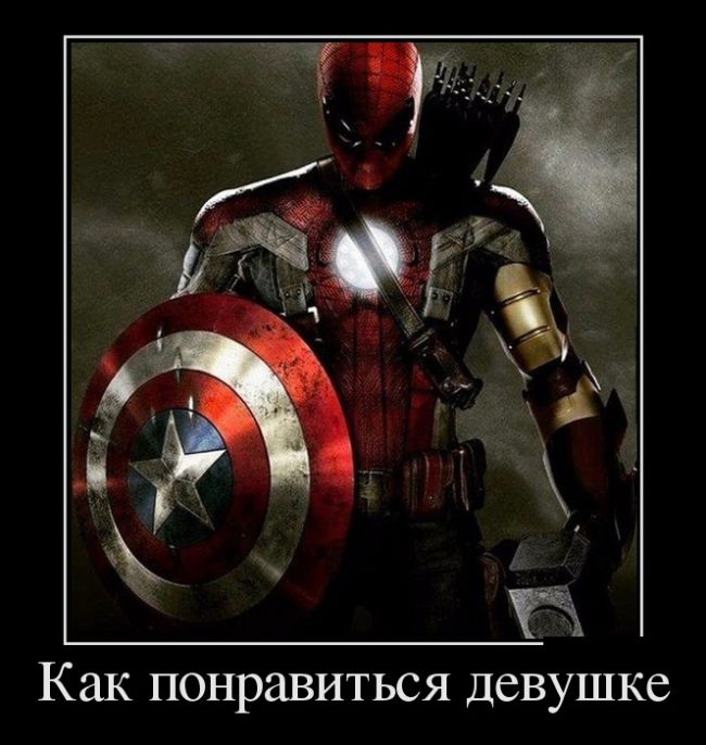 Демотиваторы