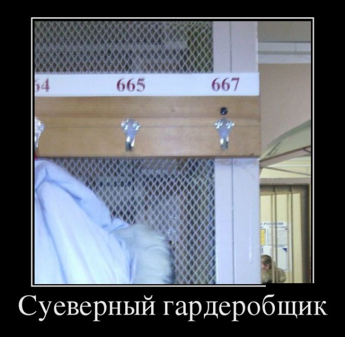 Демотиваторы
