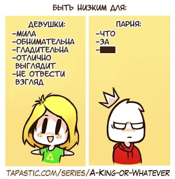 Смешные комиксы