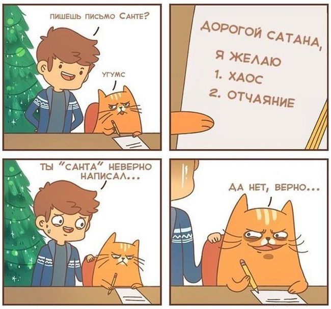 Смешные комиксы