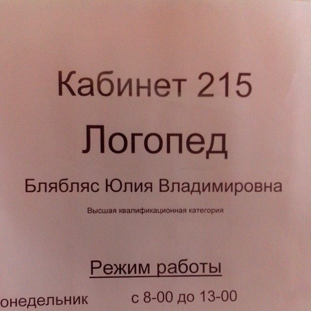 Врачи с сомнительными фамилиями