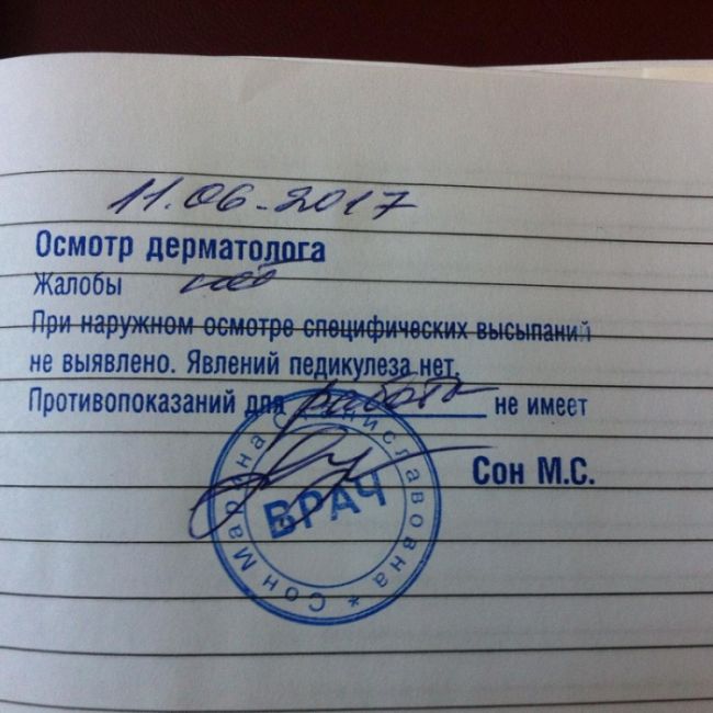 Врачи с сомнительными фамилиями