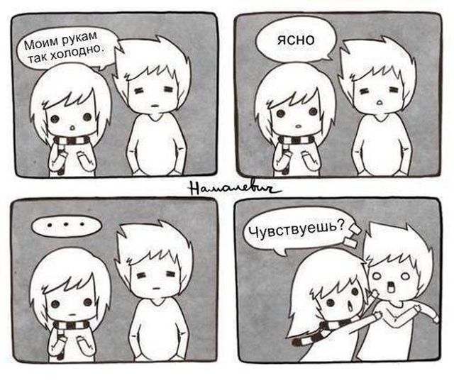 Смешные комиксы