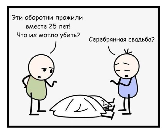 Смешные комиксы