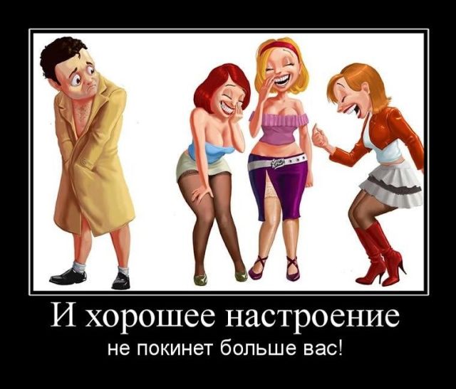 Демотиваторы