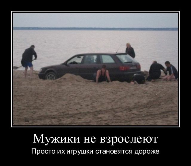 Демотиваторы