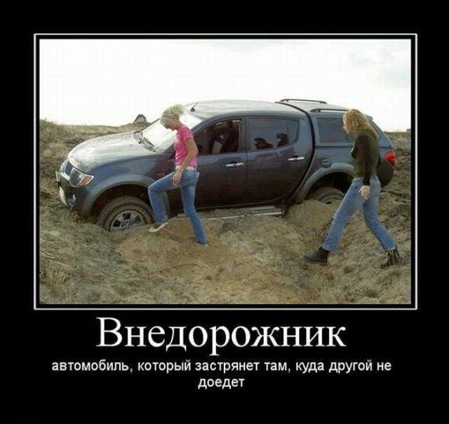 Демотиваторы