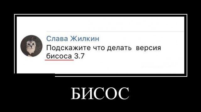 Демотиваторы