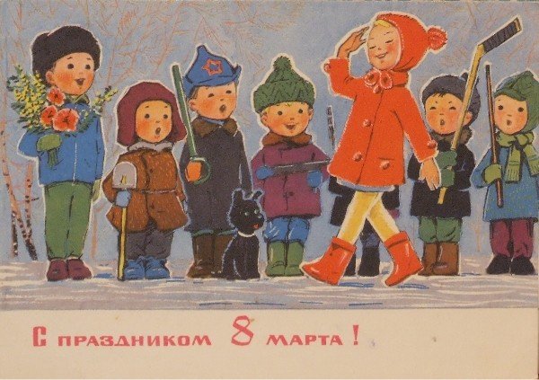 Старые добрые открытки к 8 марта