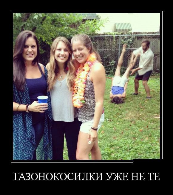 Демотиваторы