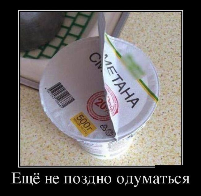 Демотиваторы
