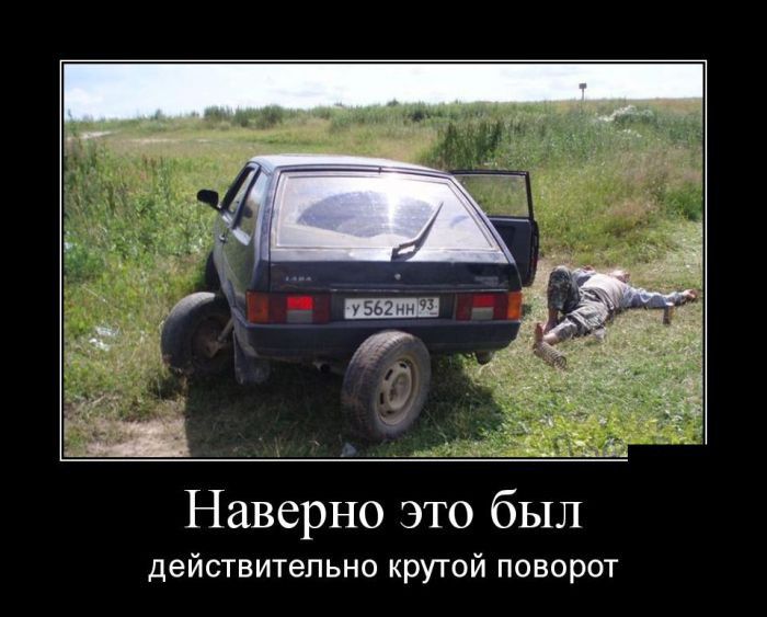 Демотиваторы