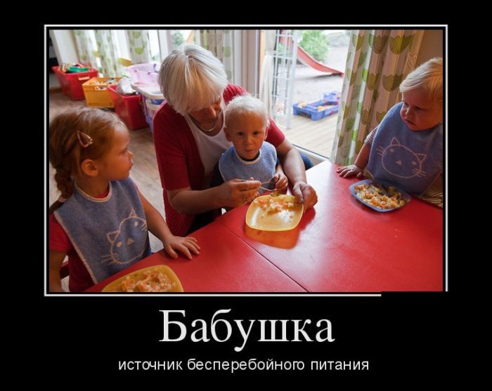 Демотиваторы