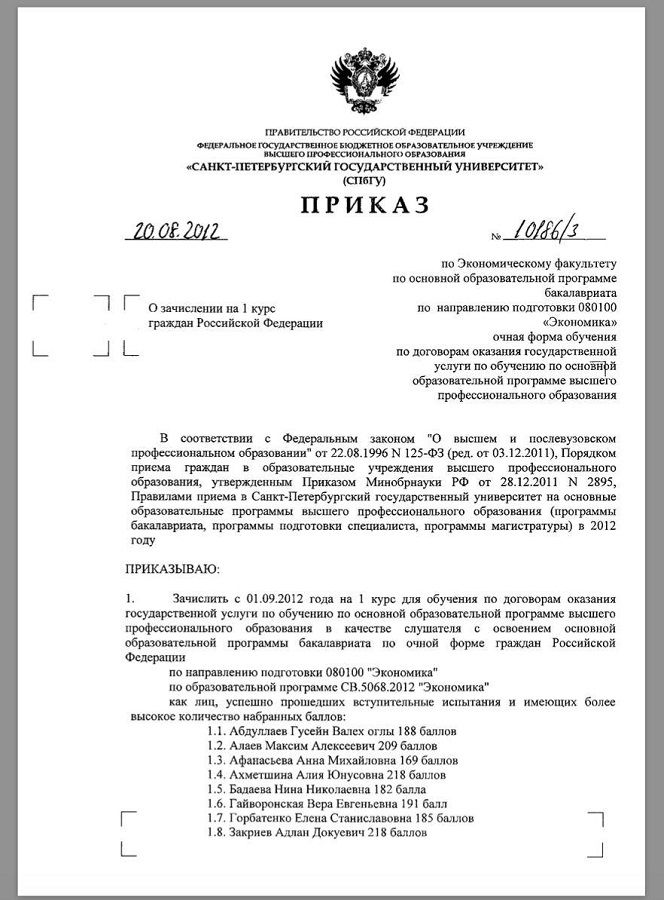 Автомобиль необычного студента из Чечни