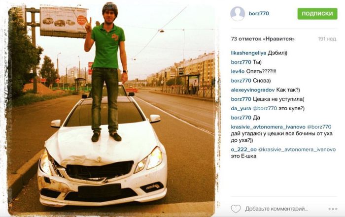 Автомобиль необычного студента из Чечни