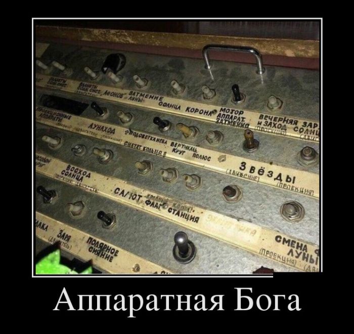 Демотиваторы