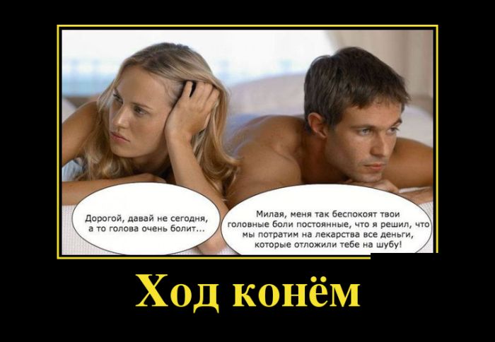 Демотиваторы