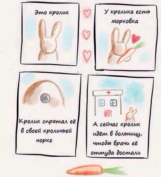 Смешные комиксы