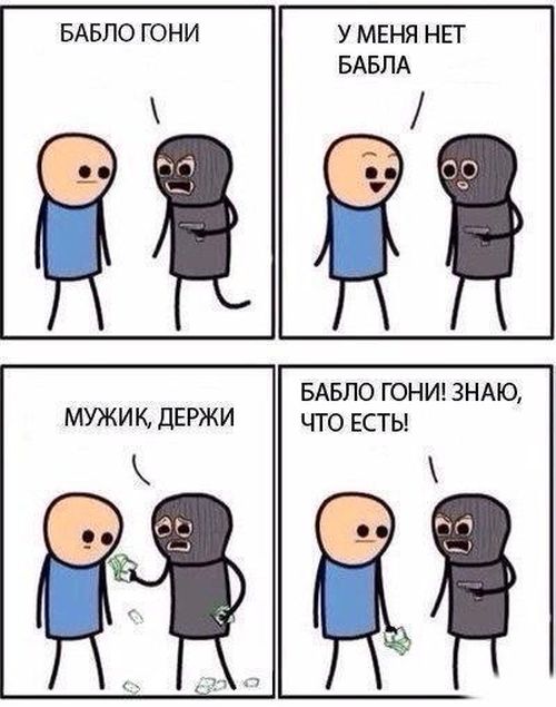 Смешные комиксы