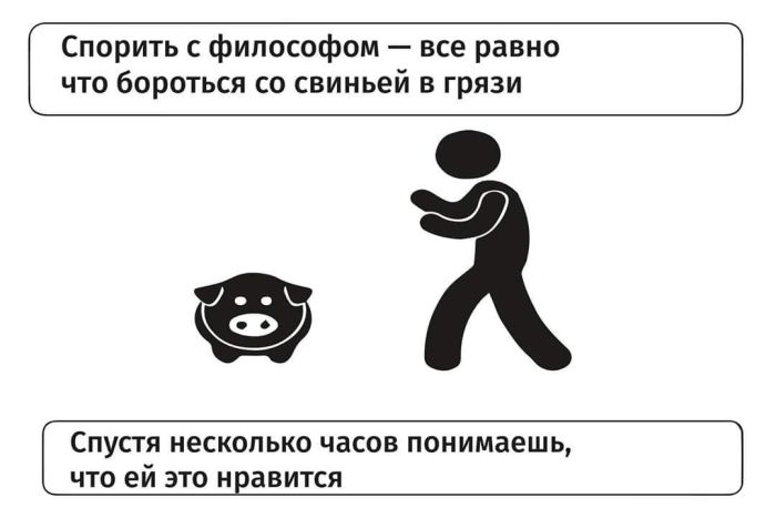 Смешные комиксы