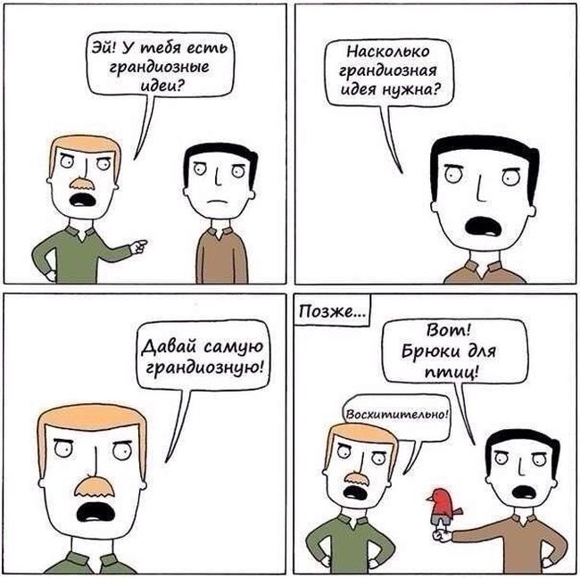 Смешные комиксы