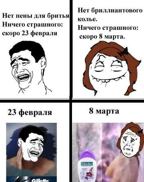 Сборник приколов в честь 8 марта