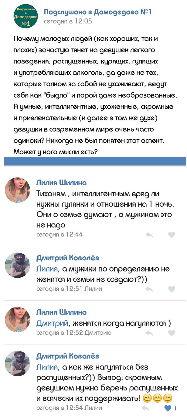 Смешные комментарии и высказывания из социальных сетей