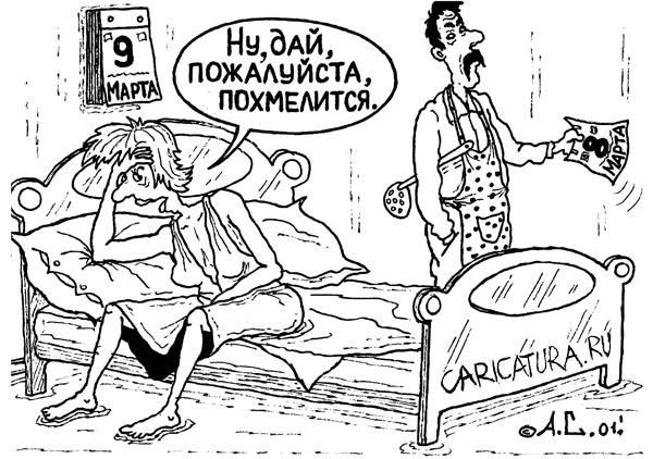 Прикольные открытки и картинки к Восьмому марта