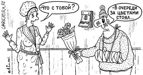 Прикольные открытки и картинки к Восьмому марта