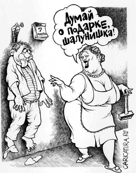 Прикольные открытки и картинки к Восьмому марта