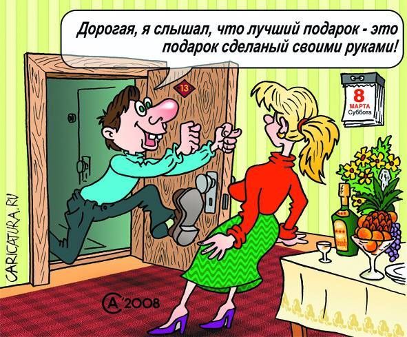 Прикольные открытки и картинки к Восьмому марта