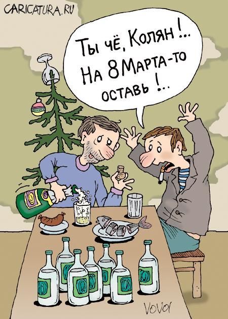 Прикольные открытки и картинки к Восьмому марта